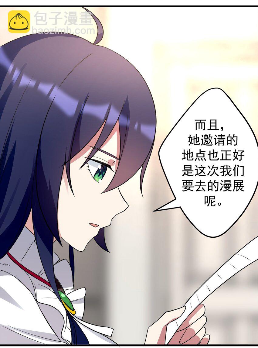 041 女神的情书-第44话