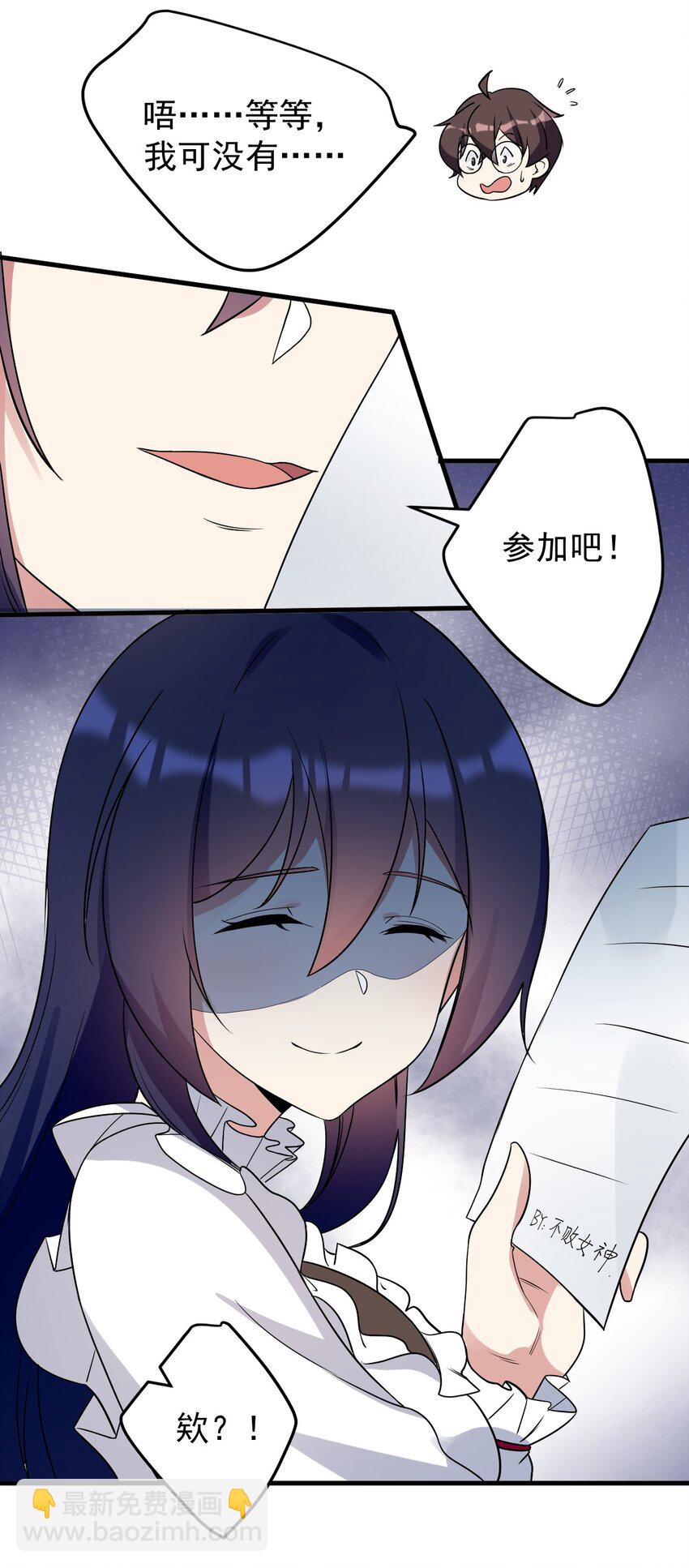 041 女神的情书-第44话