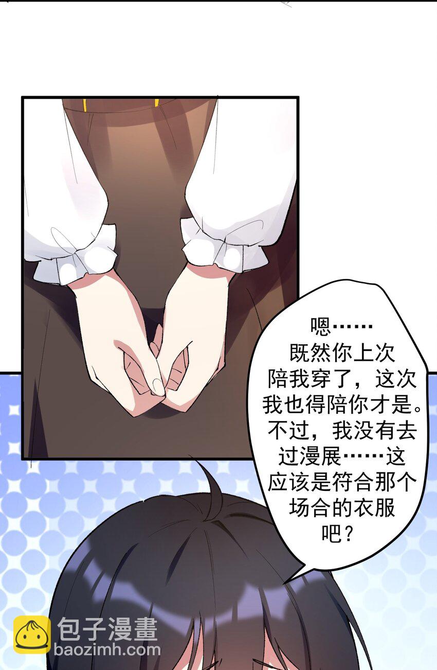 041 女神的情书-第44话