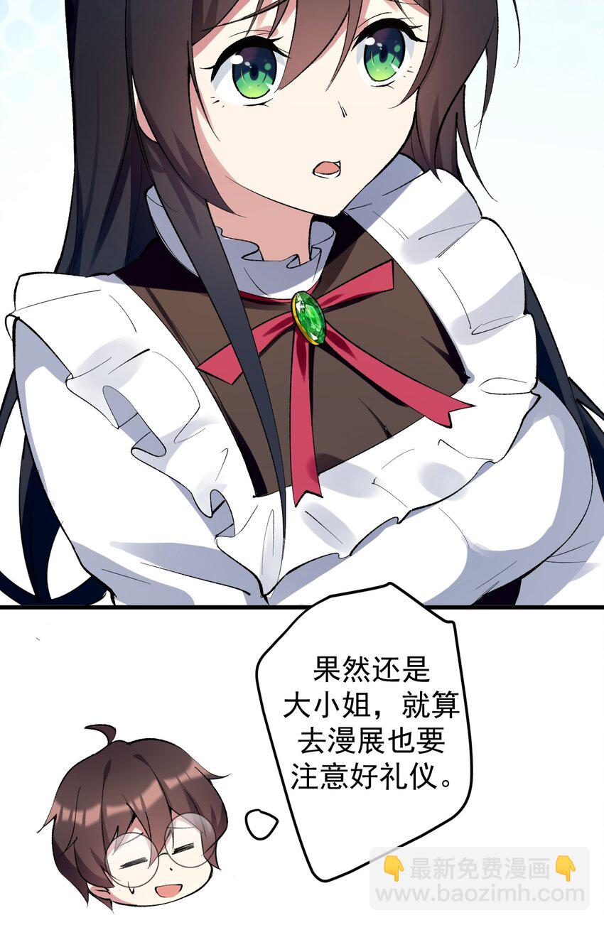 041 女神的情书-第44话
