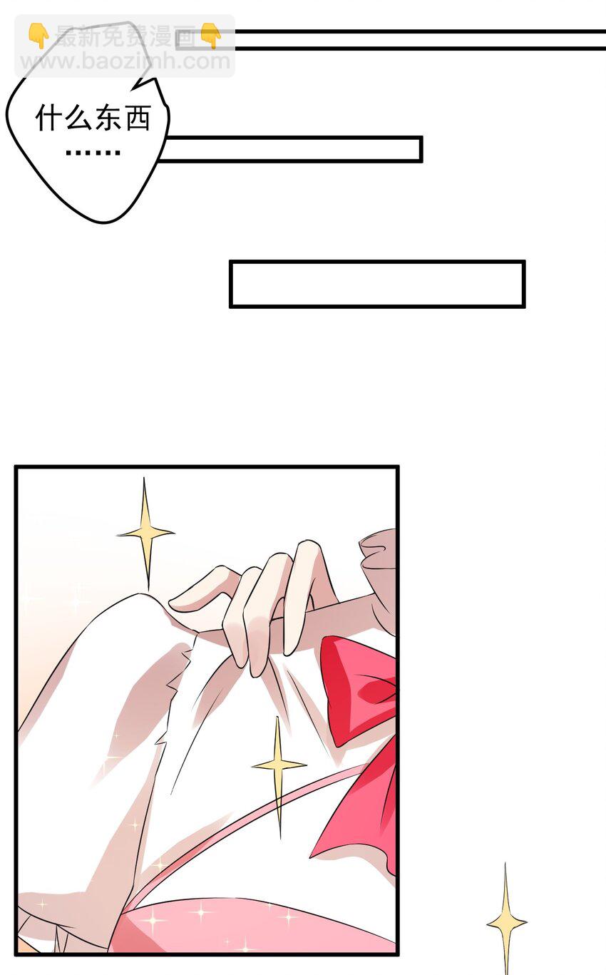 041 女神的情书-第44话