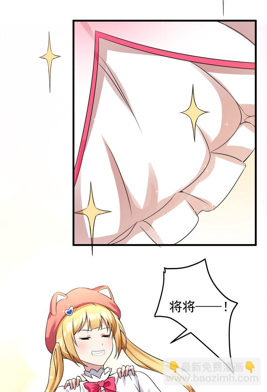 041 女神的情书-第44话