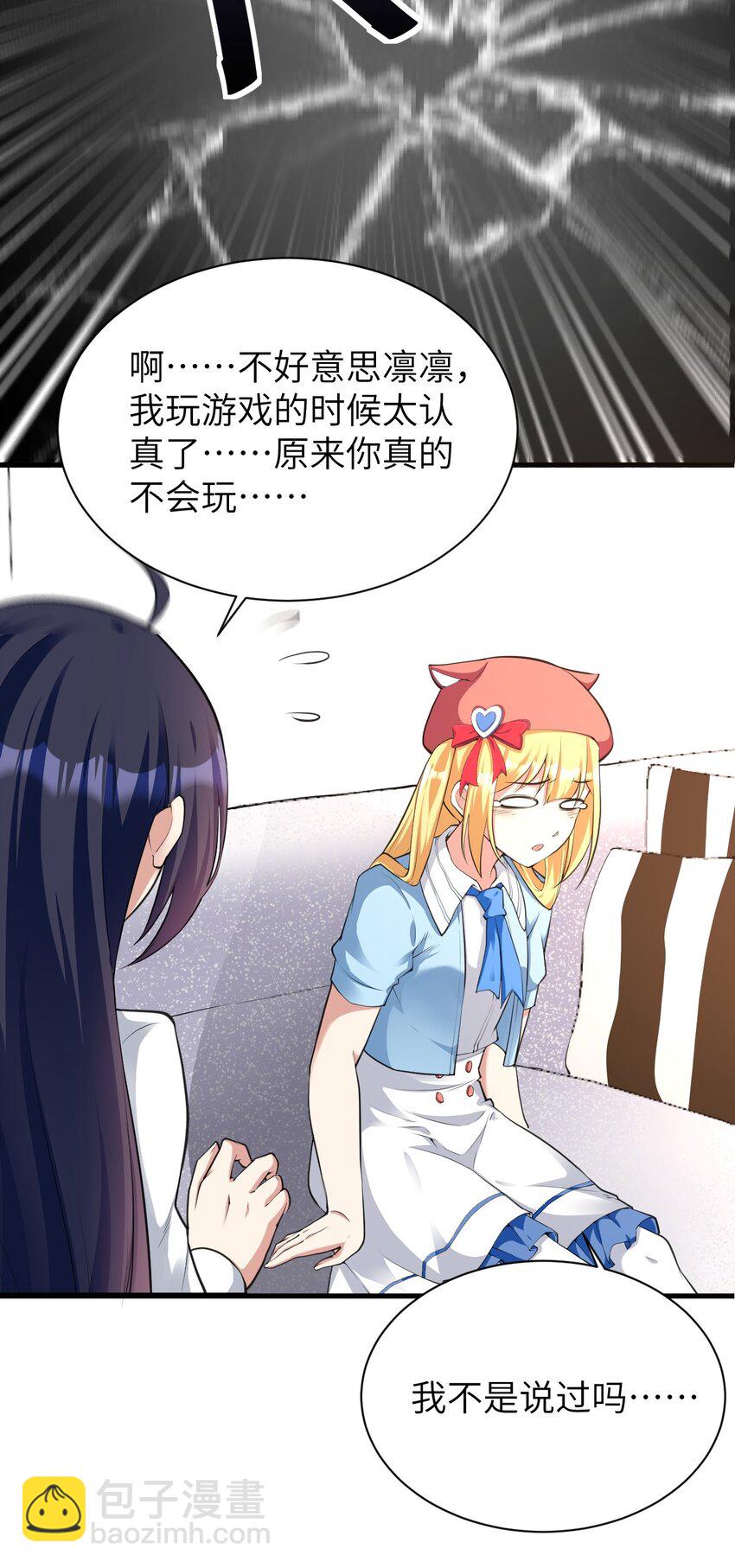 043 男神导火索-第46话