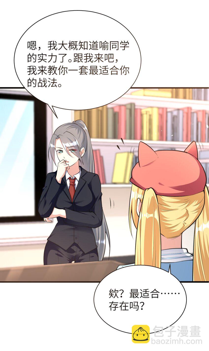 043 男神导火索-第46话