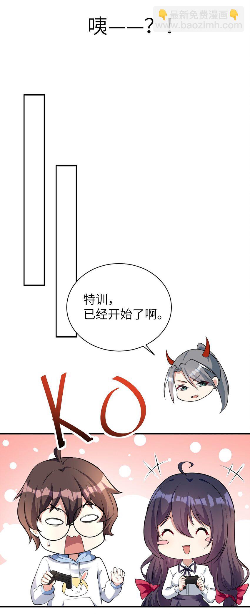 043 男神导火索-第46话
