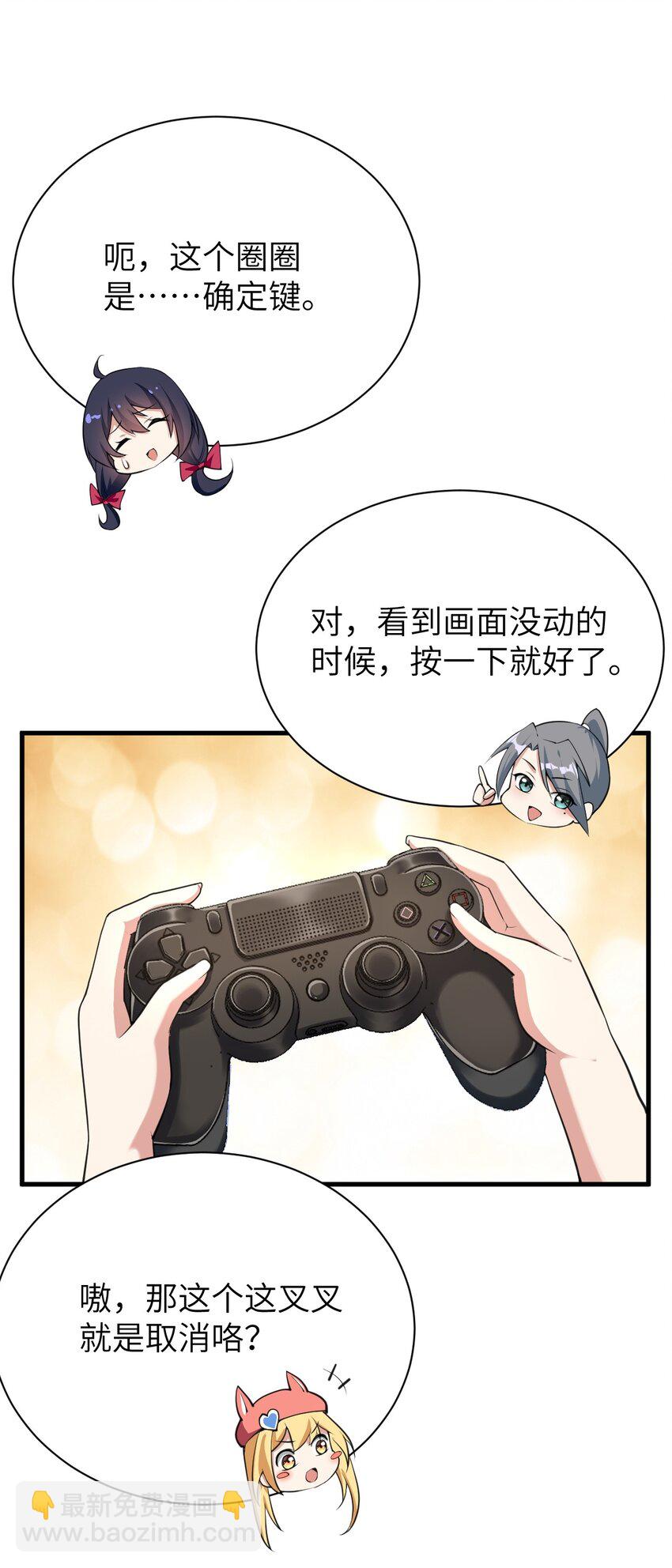 043 男神导火索-第46话