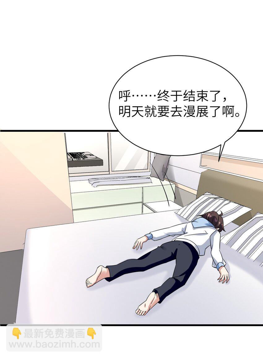 043 男神导火索-第46话