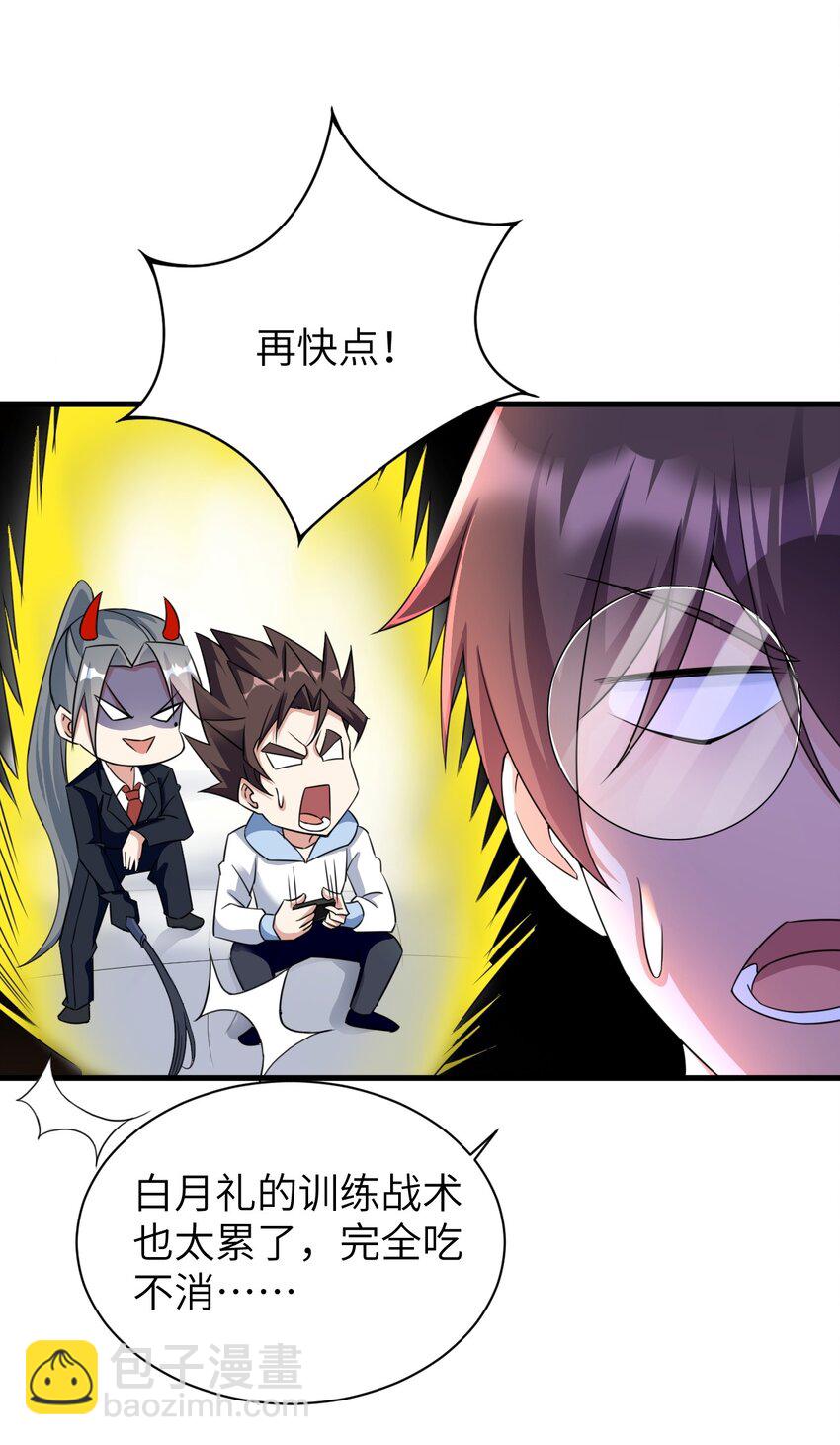 043 男神导火索-第46话