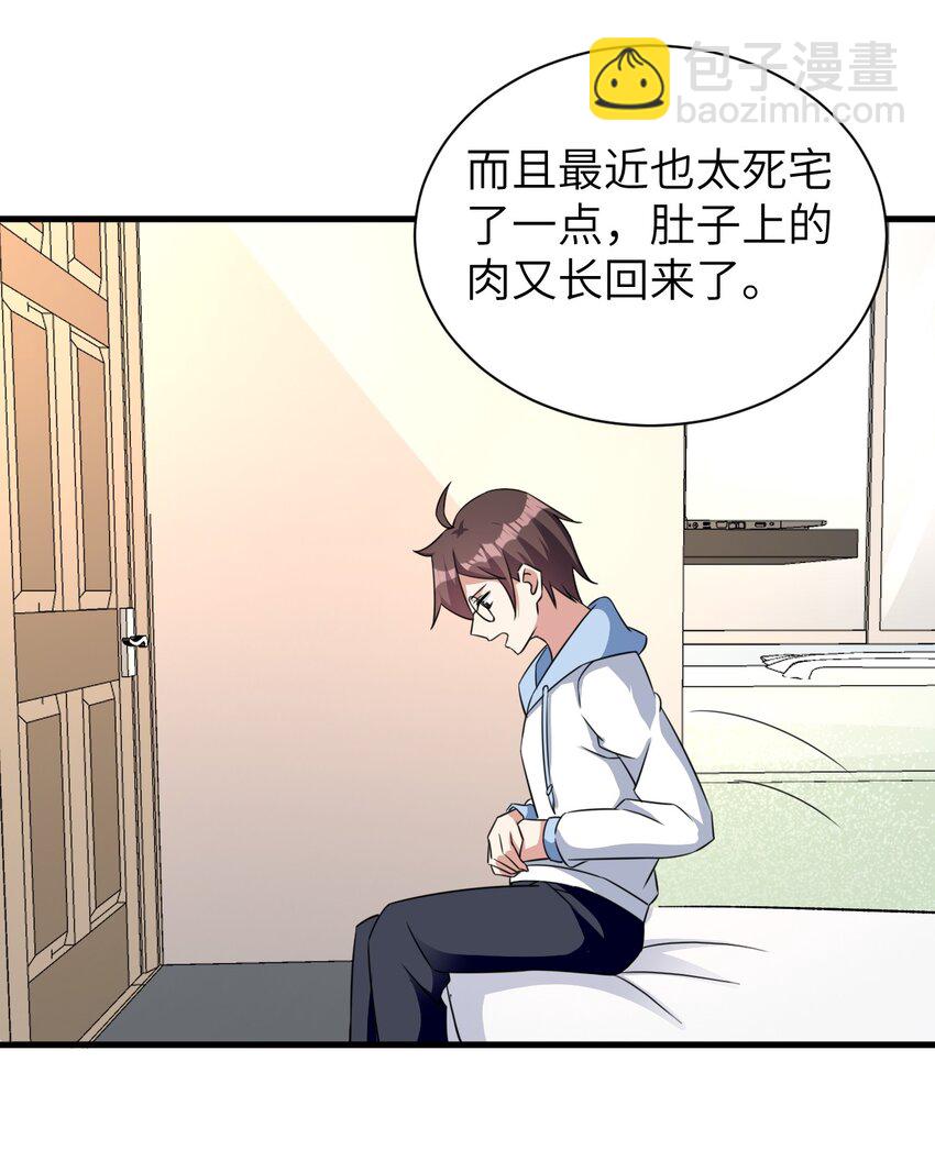 043 男神导火索-第46话