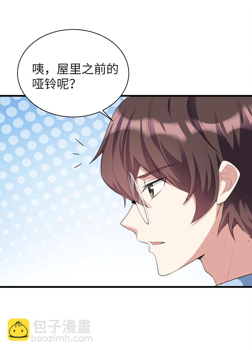 043 男神导火索-第46话