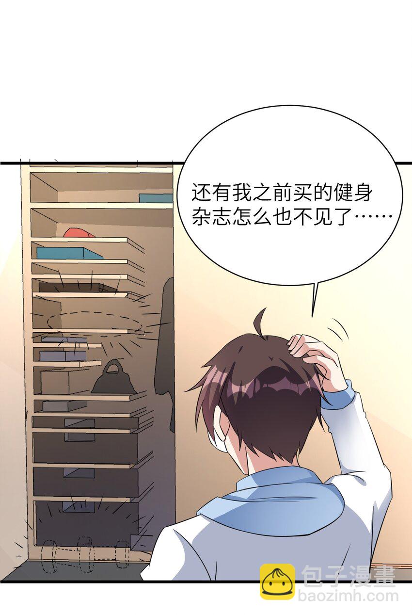 043 男神导火索-第46话