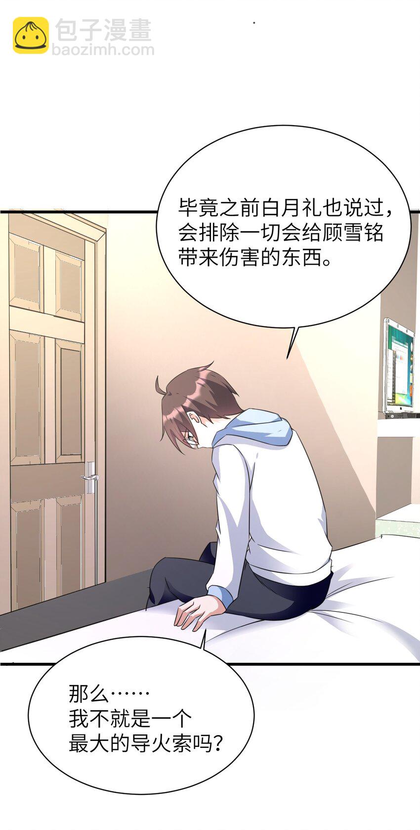 043 男神导火索-第46话