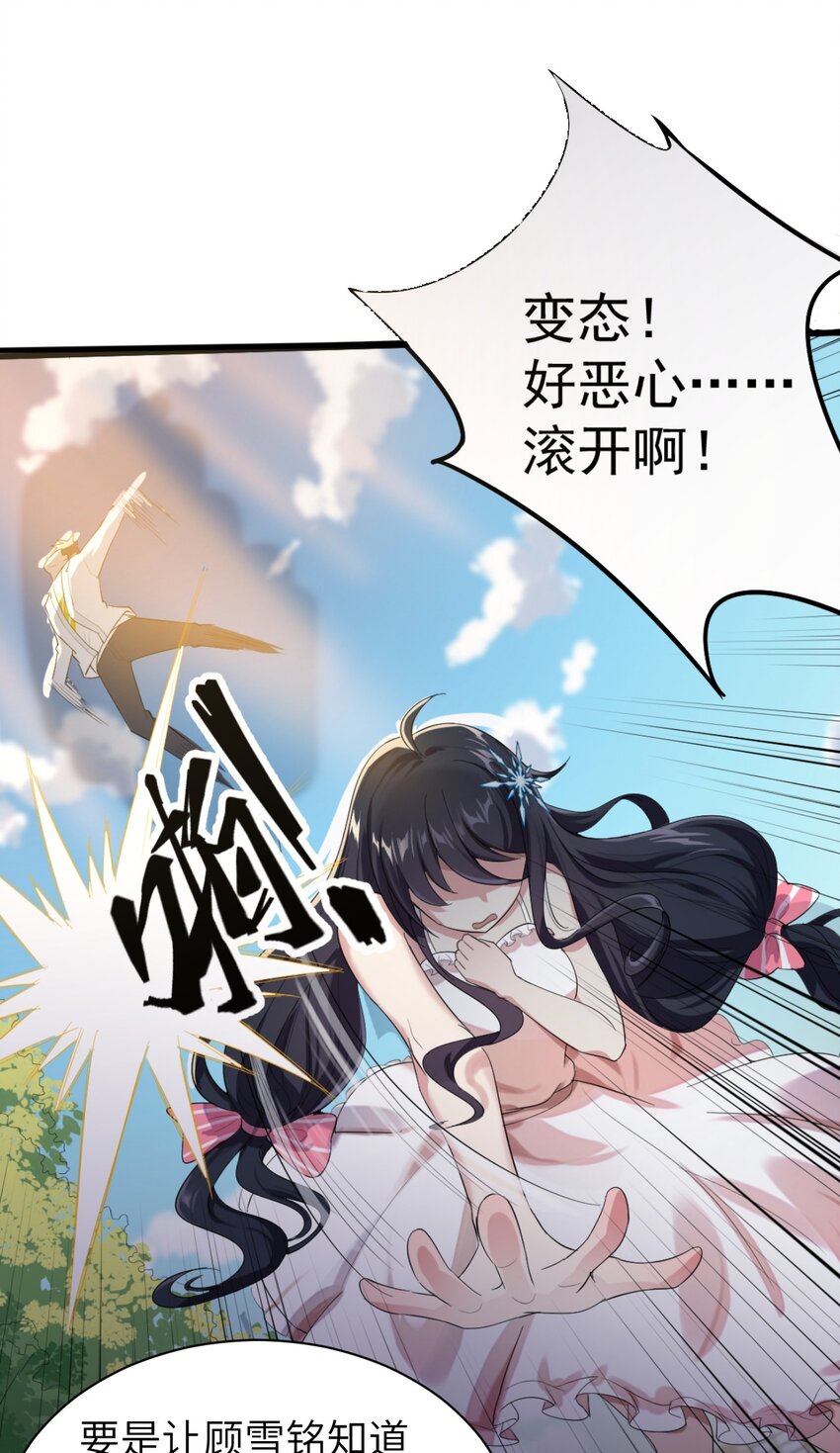 043 男神导火索-第46话