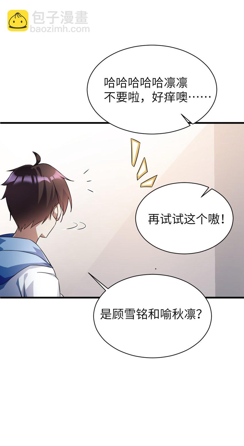 043 男神导火索-第46话