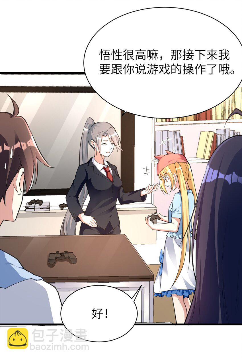 043 男神导火索-第46话