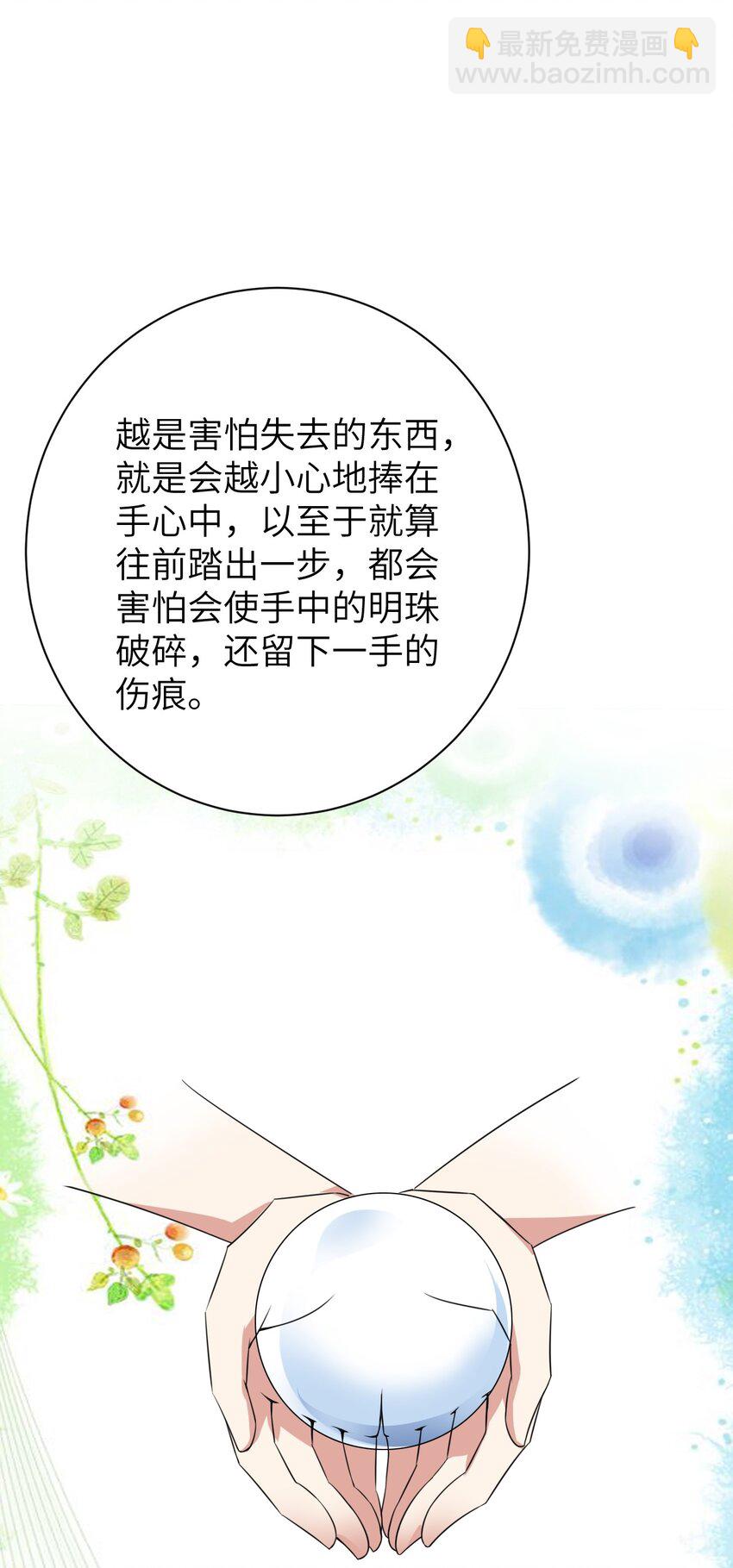 043 男神导火索-第46话