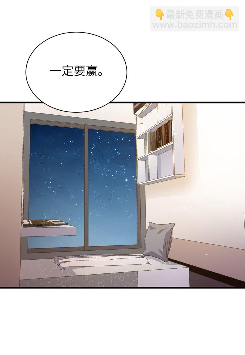 043 男神导火索-第46话