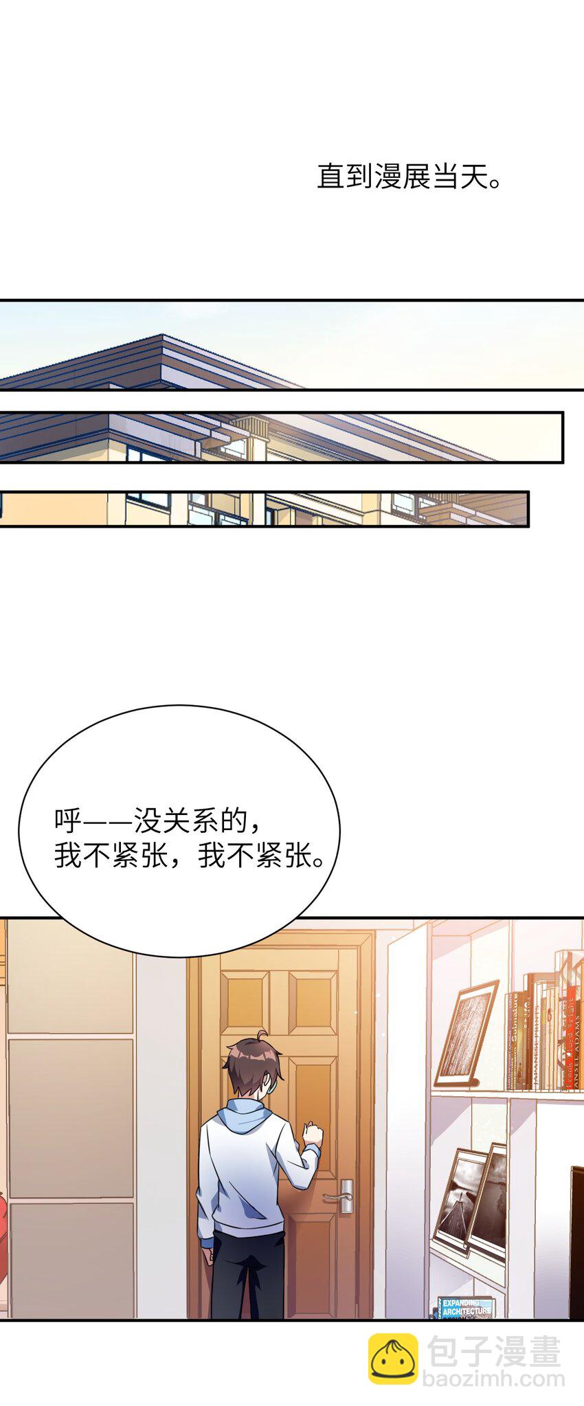 043 男神导火索-第46话
