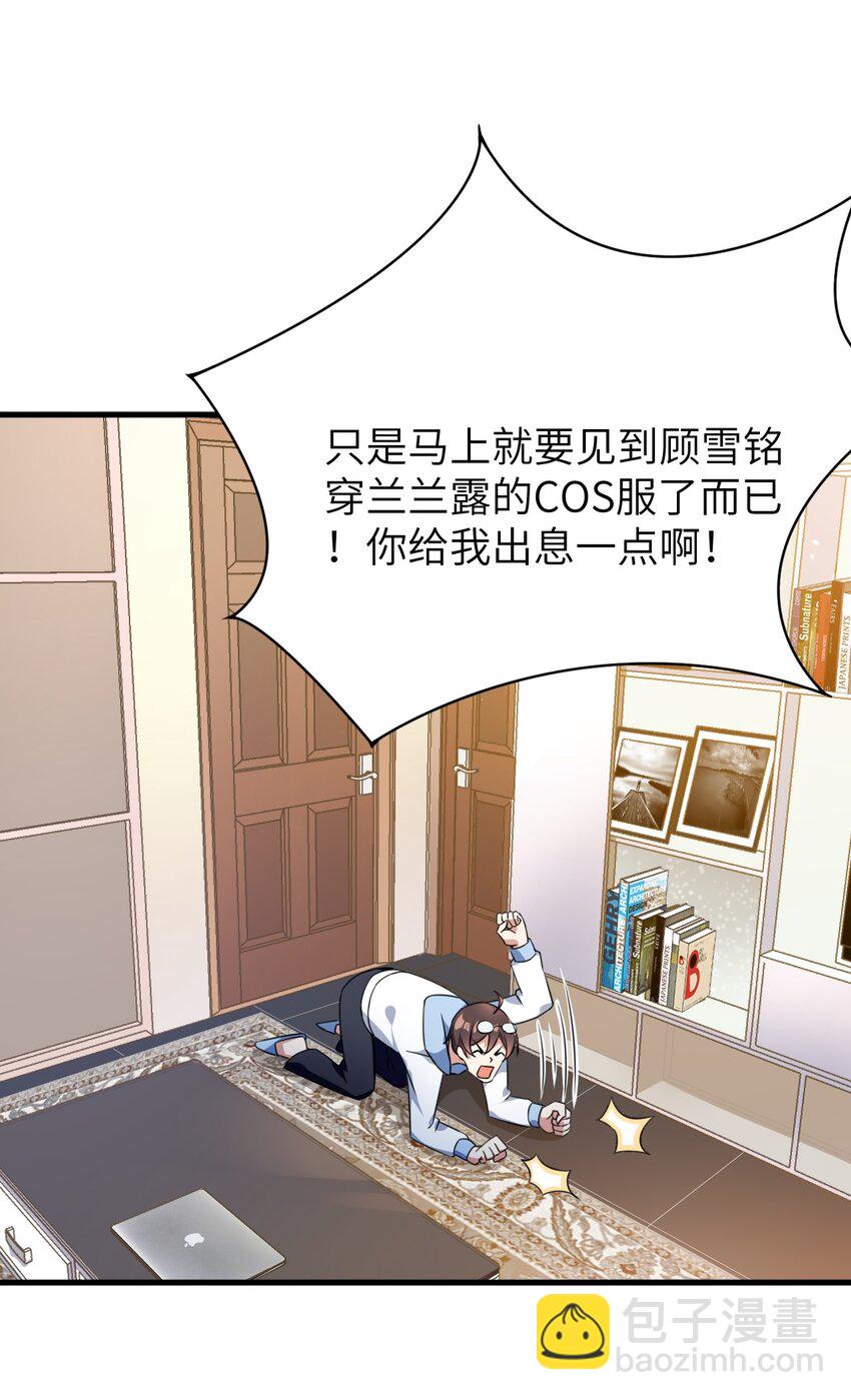 043 男神导火索-第46话