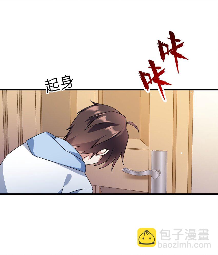 043 男神导火索-第46话