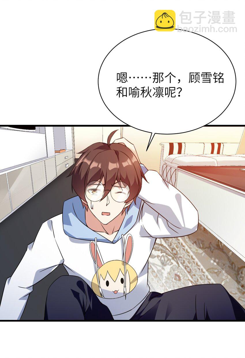 043 男神导火索-第46话
