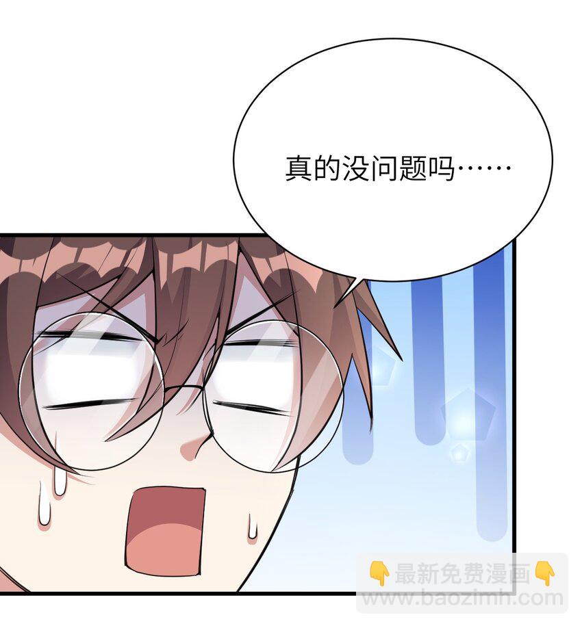 043 男神导火索-第46话