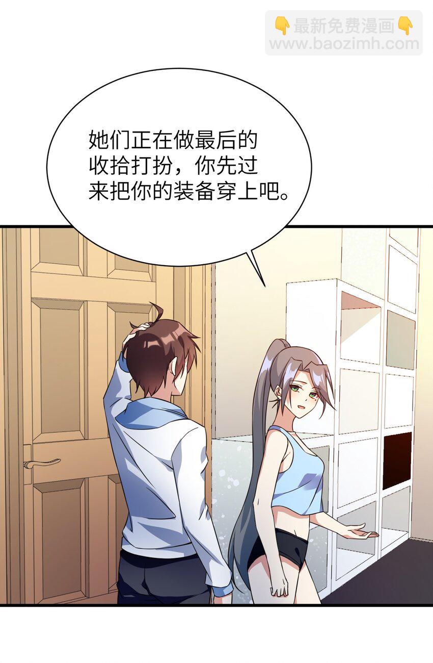043 男神导火索-第46话