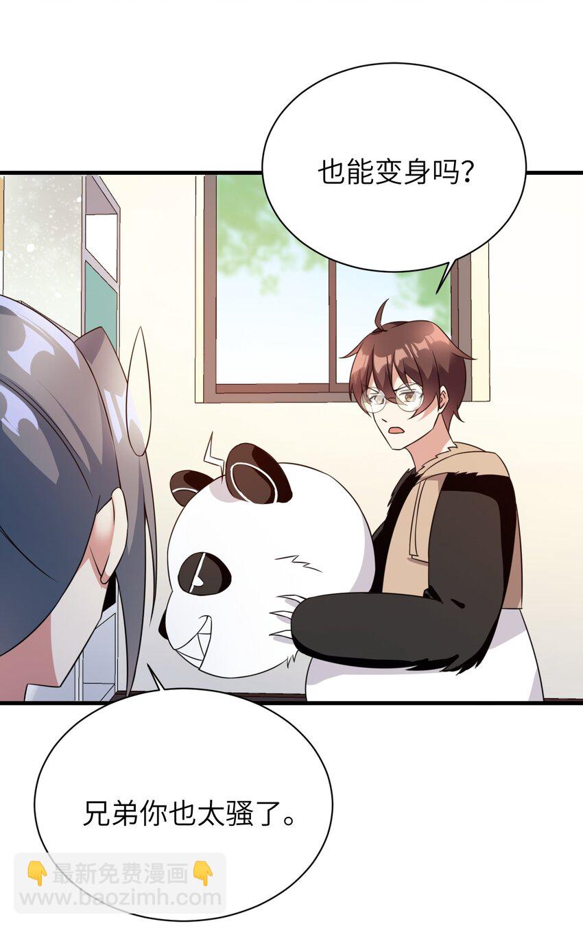 043 男神导火索-第46话