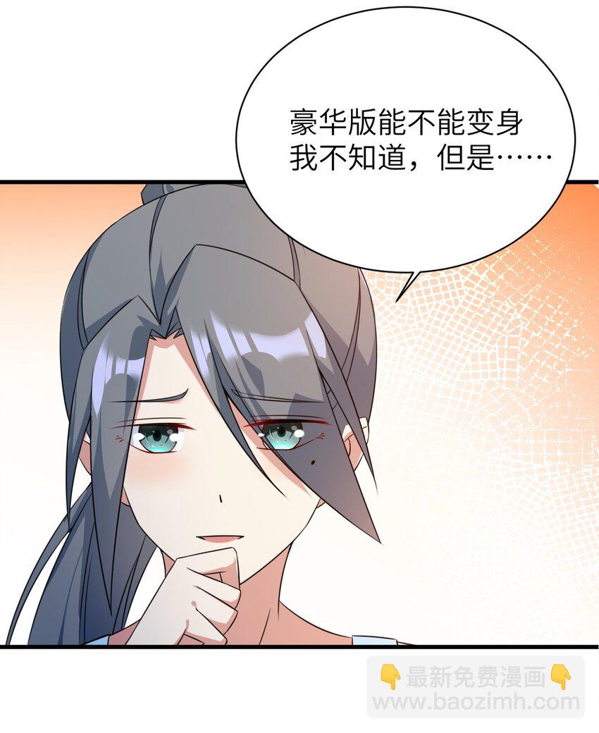 043 男神导火索-第46话