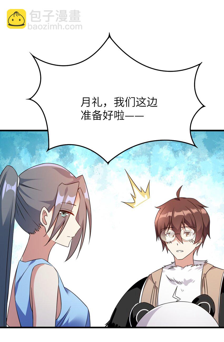 043 男神导火索-第46话