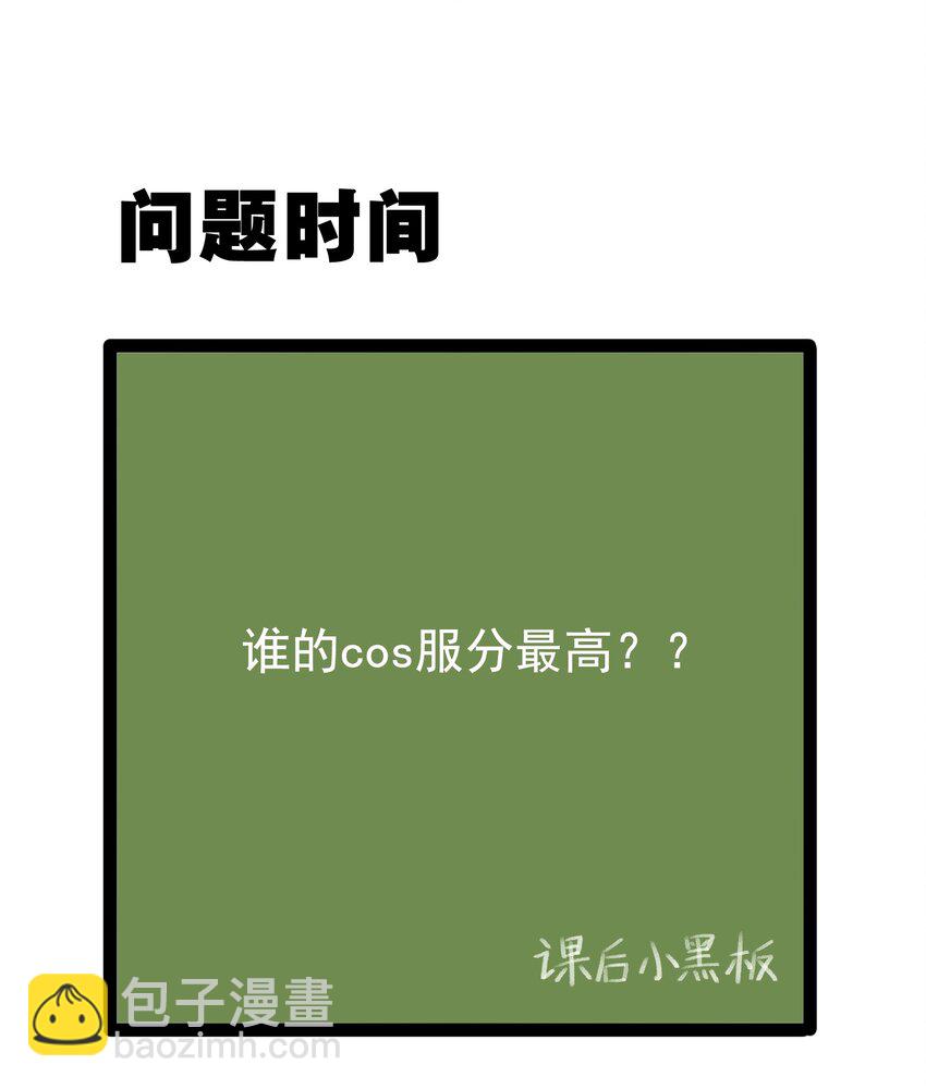 043 男神导火索-第46话