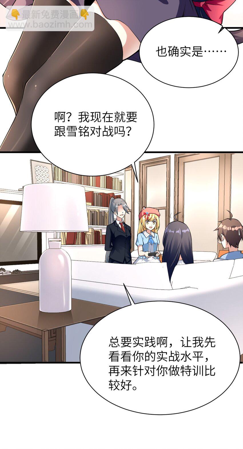 043 男神导火索-第46话