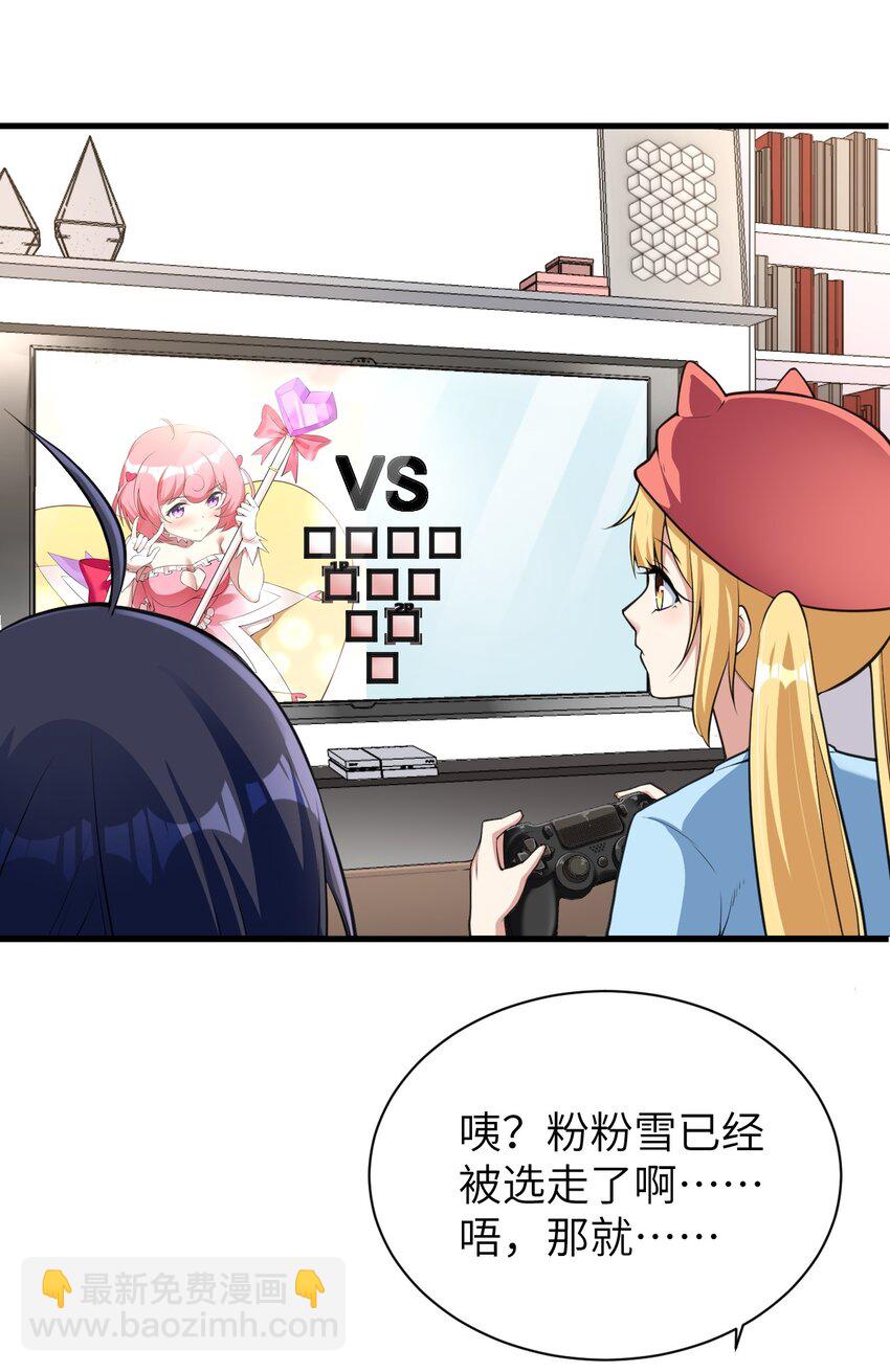 043 男神导火索-第46话