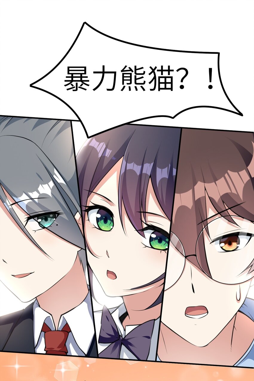 043 男神导火索-第46话