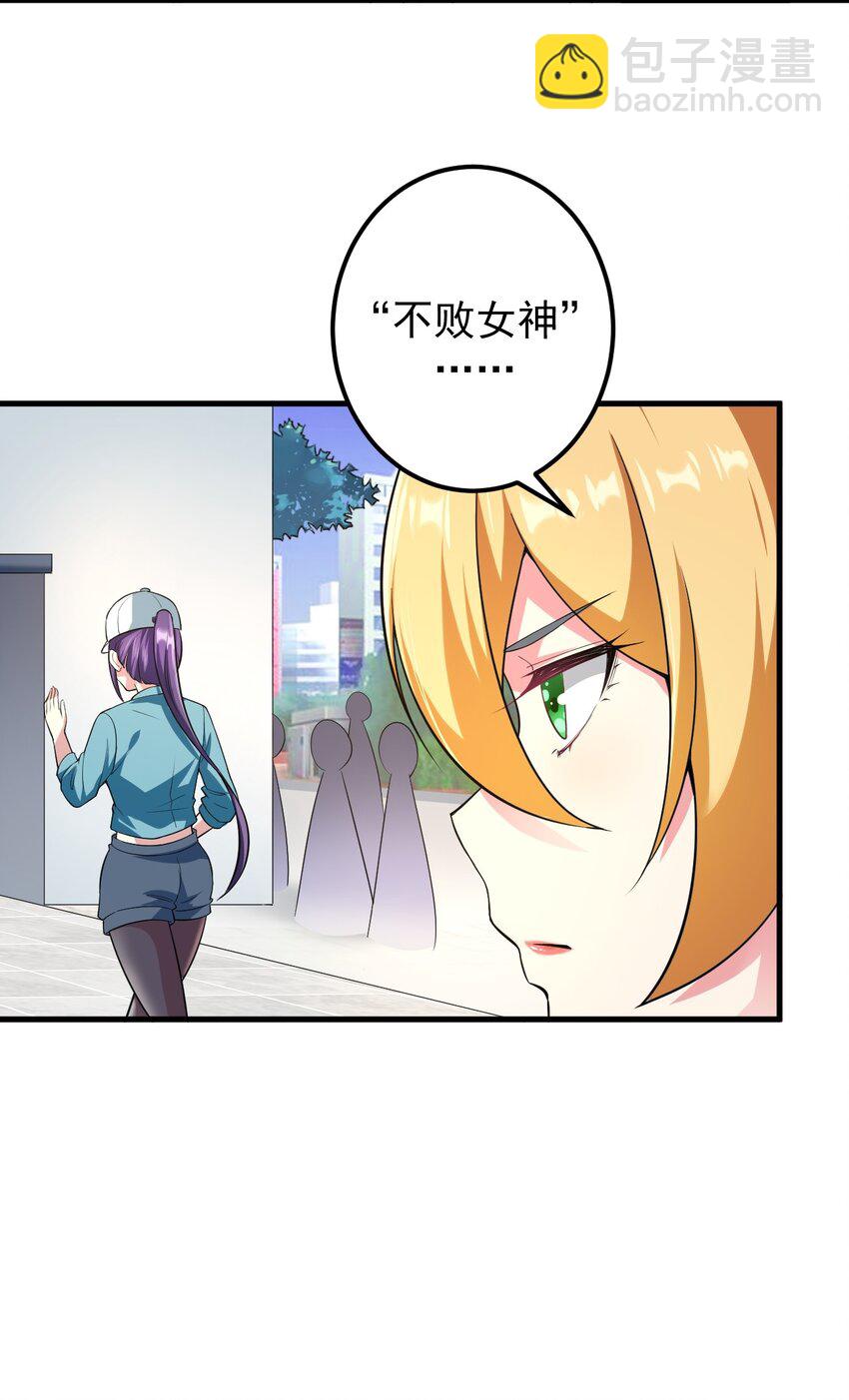 045 女神的对决-第48话