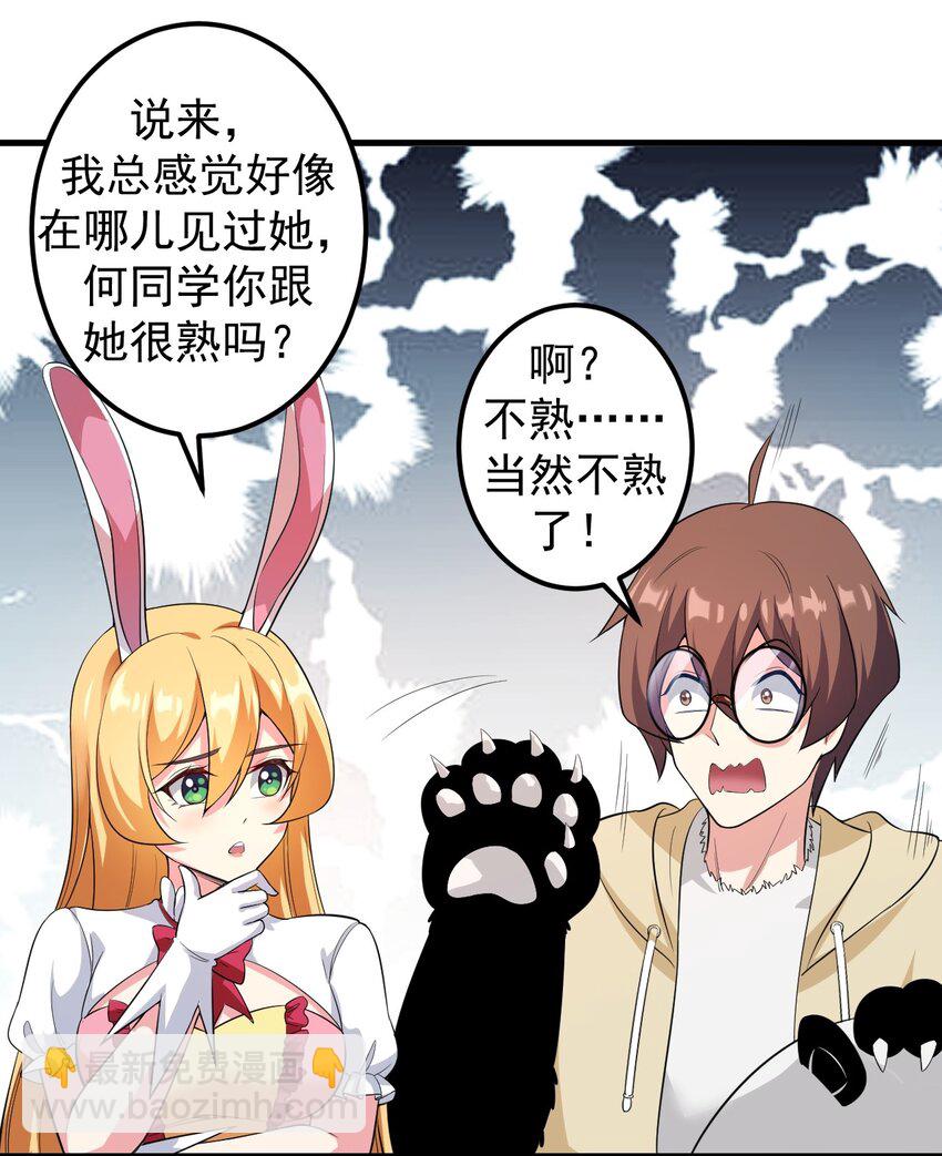 045 女神的对决-第48话