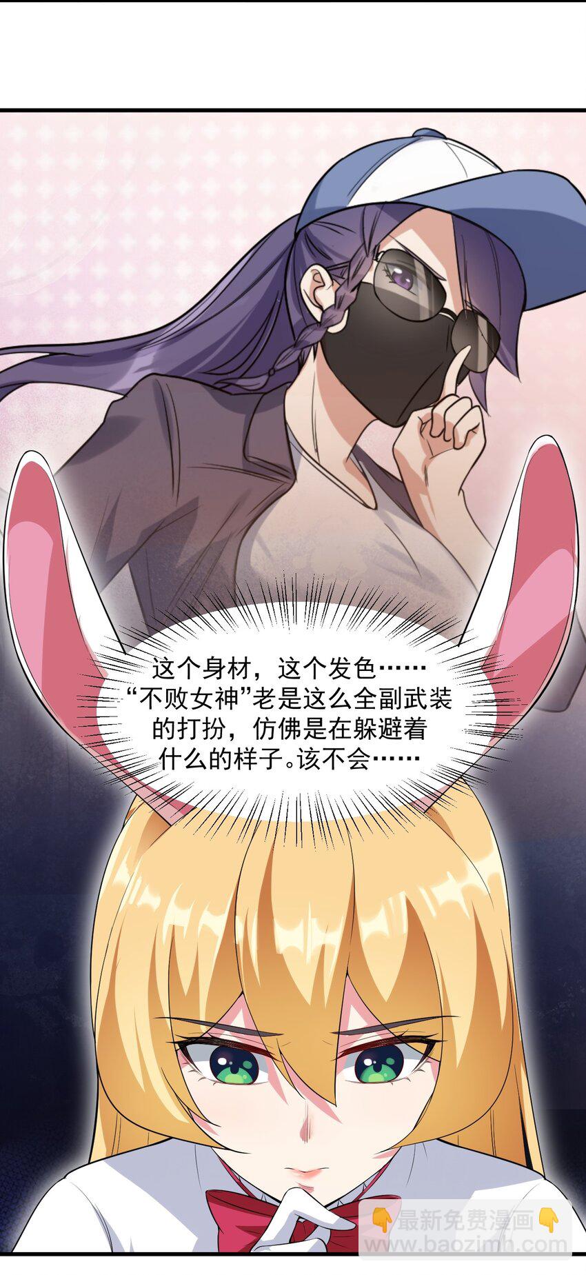 045 女神的对决-第48话