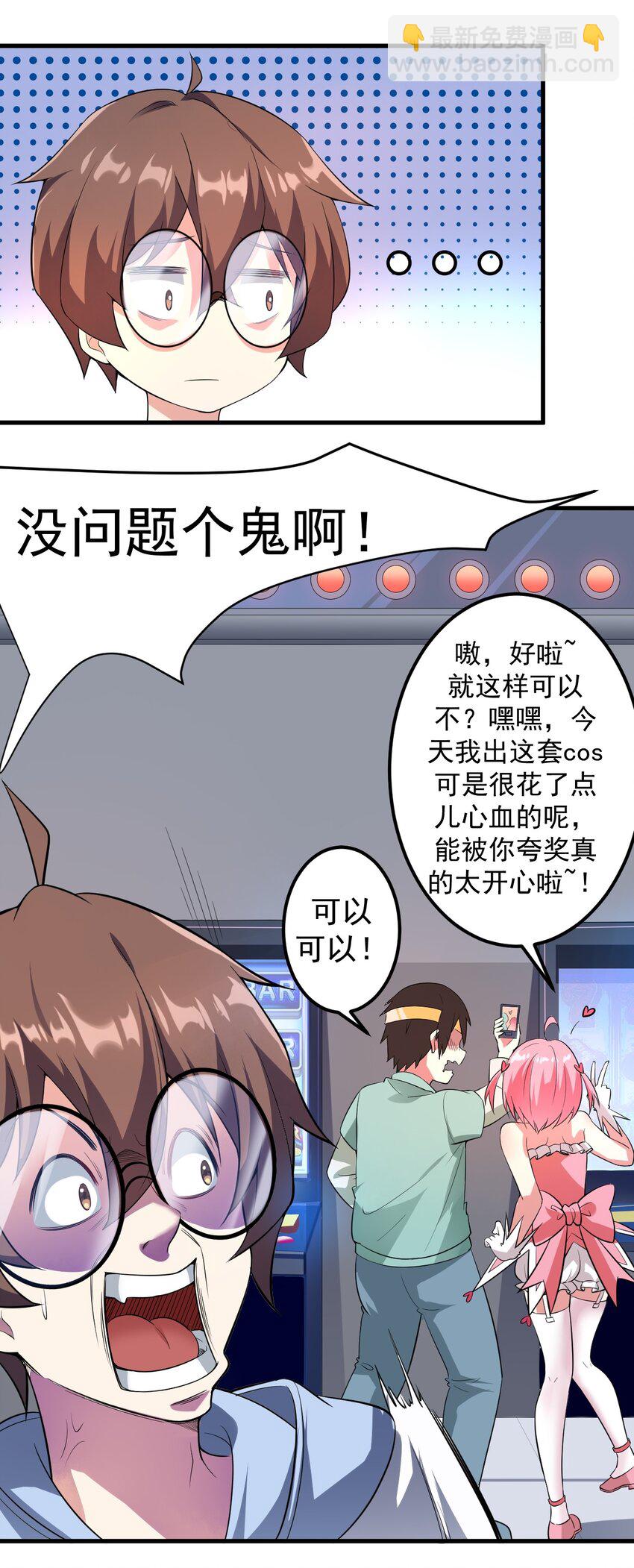 045 女神的对决-第48话