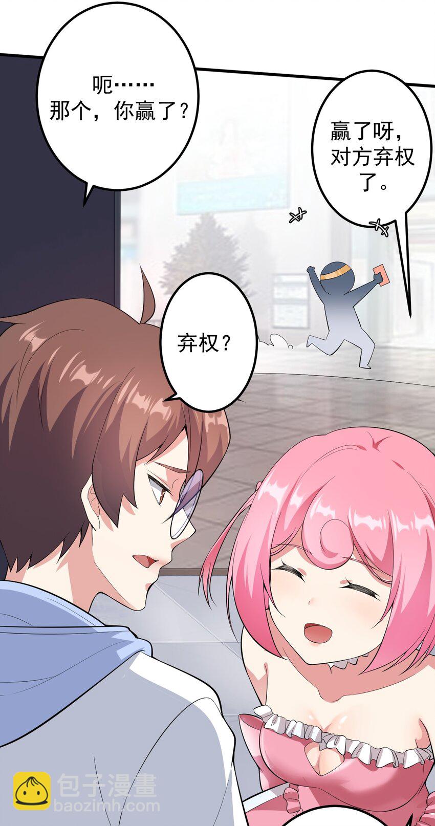 045 女神的对决-第48话