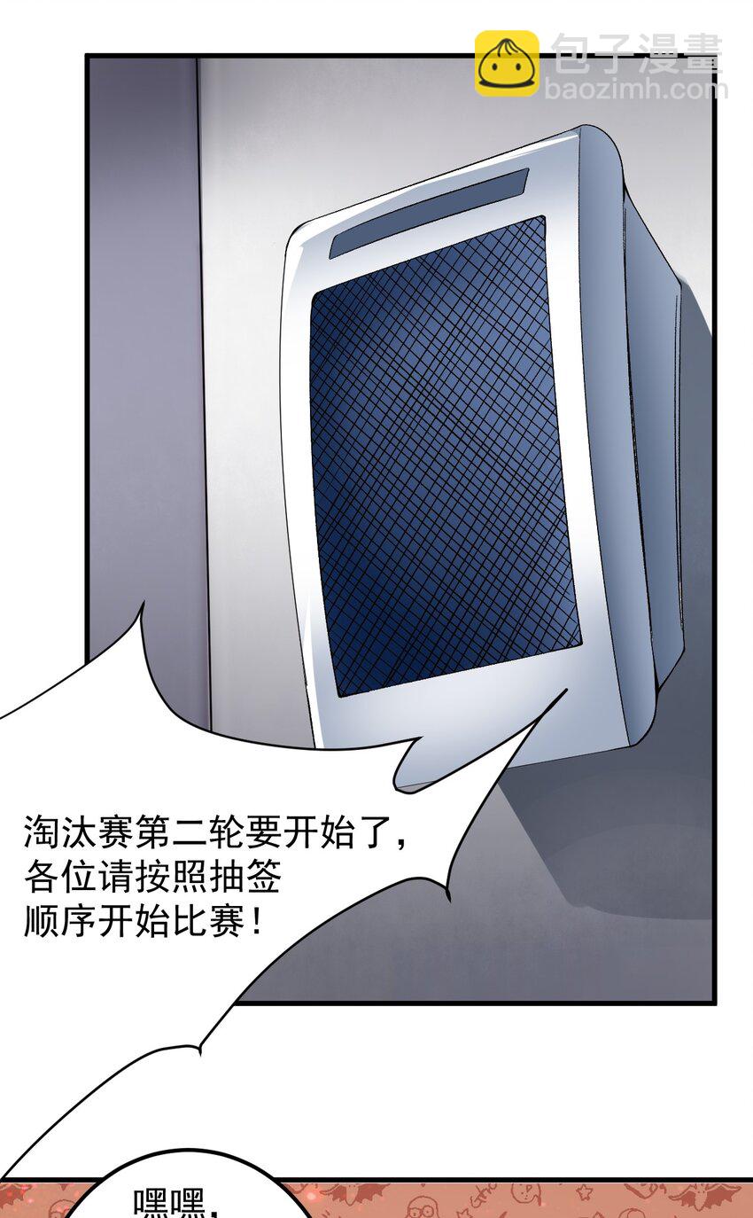 045 女神的对决-第48话