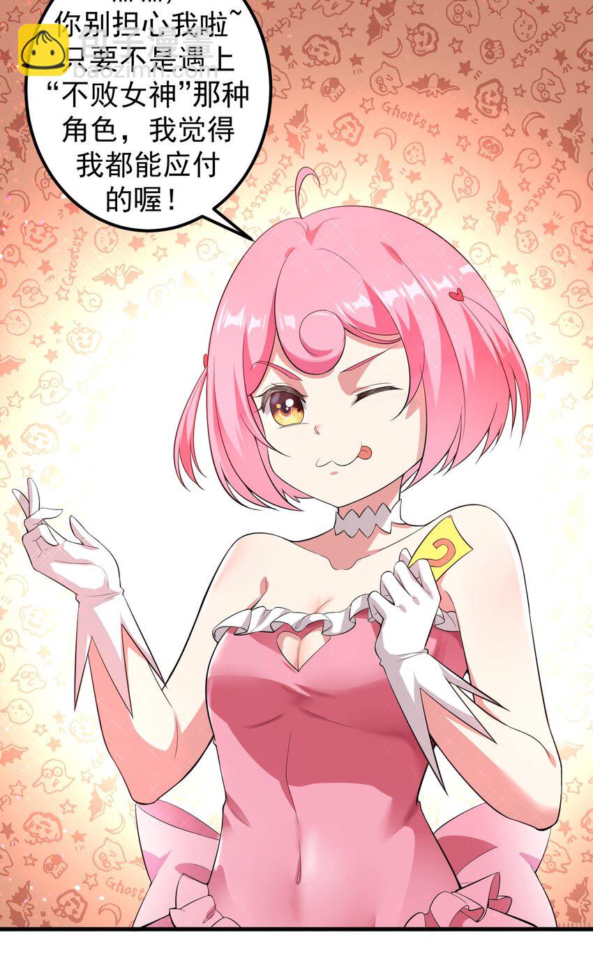 045 女神的对决-第48话