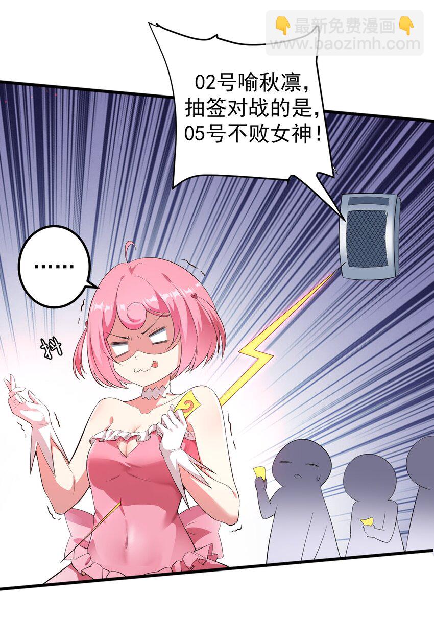 045 女神的对决-第48话
