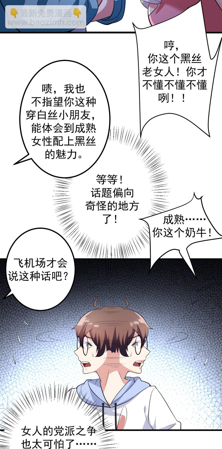045 女神的对决-第48话