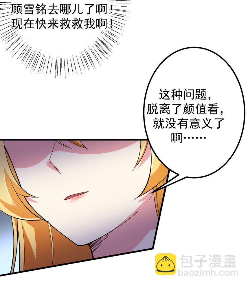 045 女神的对决-第48话