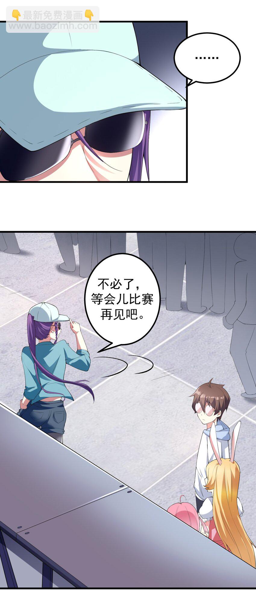 045 女神的对决-第48话