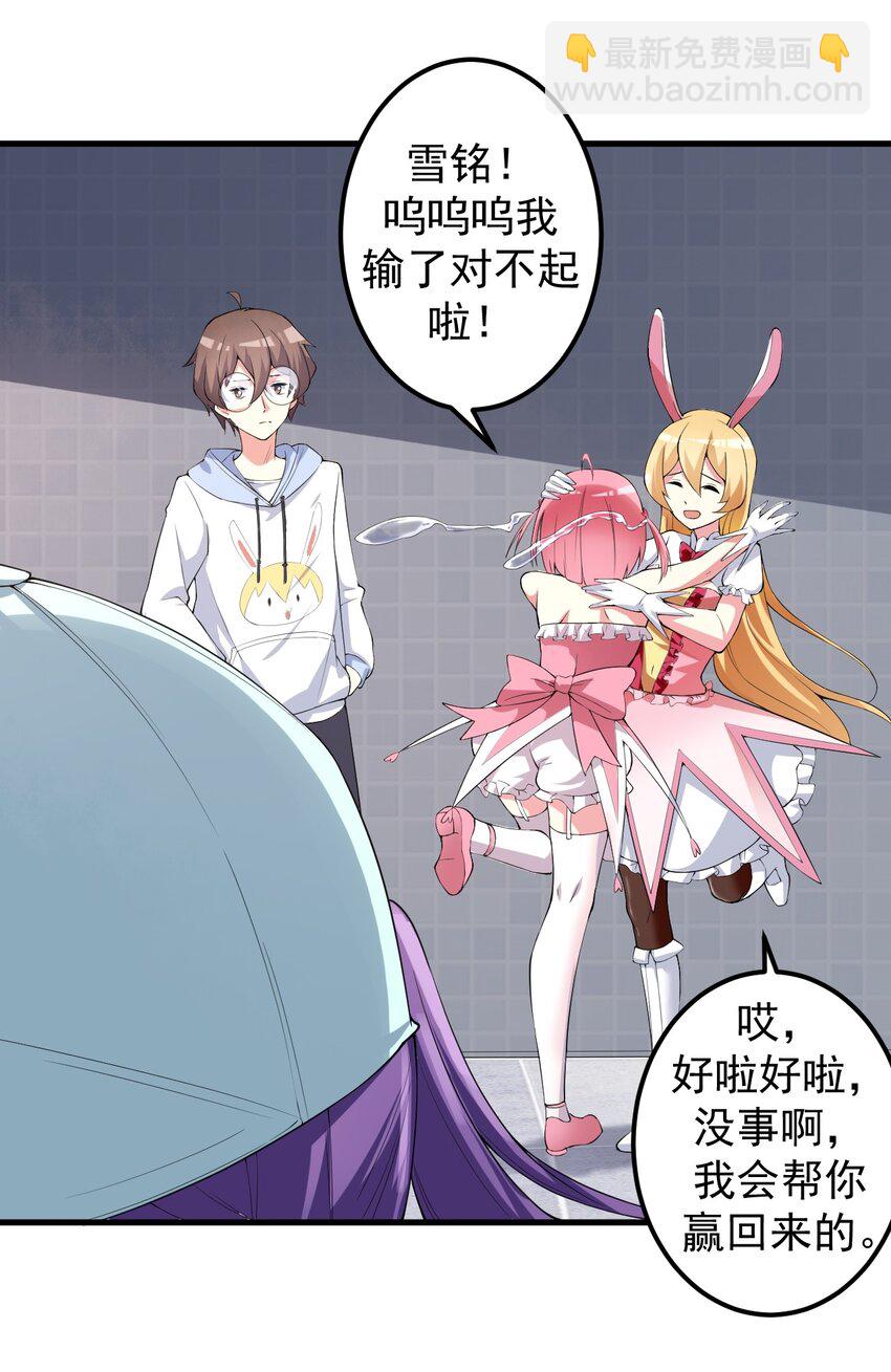 045 女神的对决-第48话