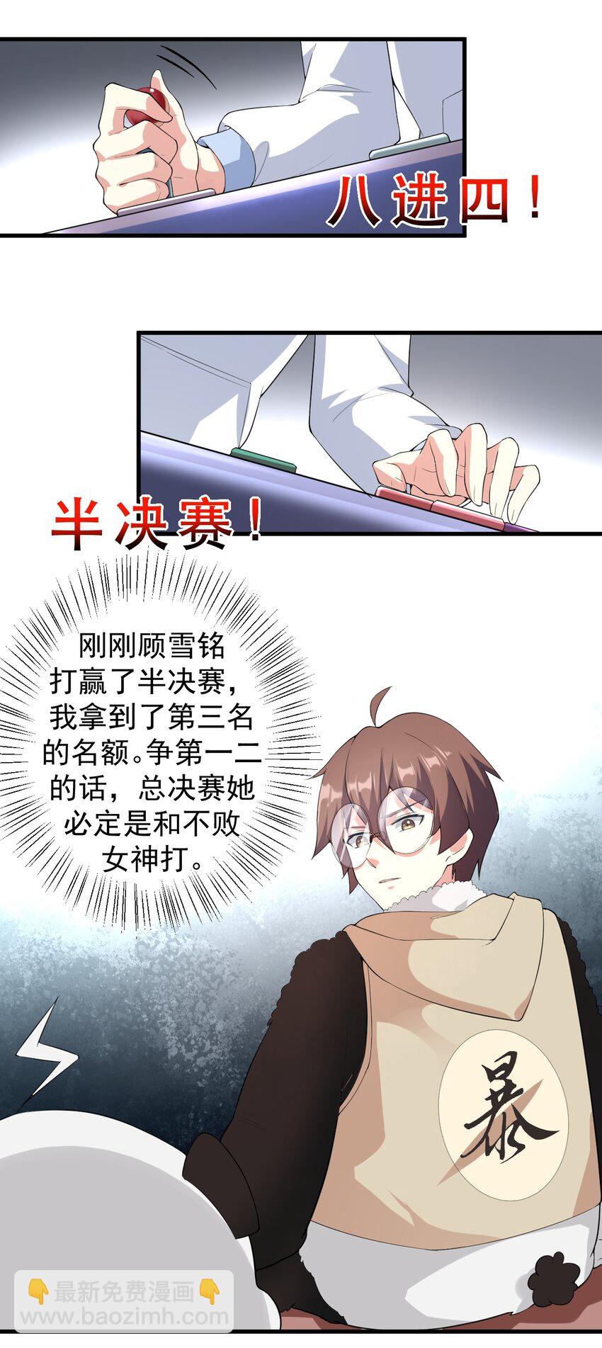 045 女神的对决-第48话