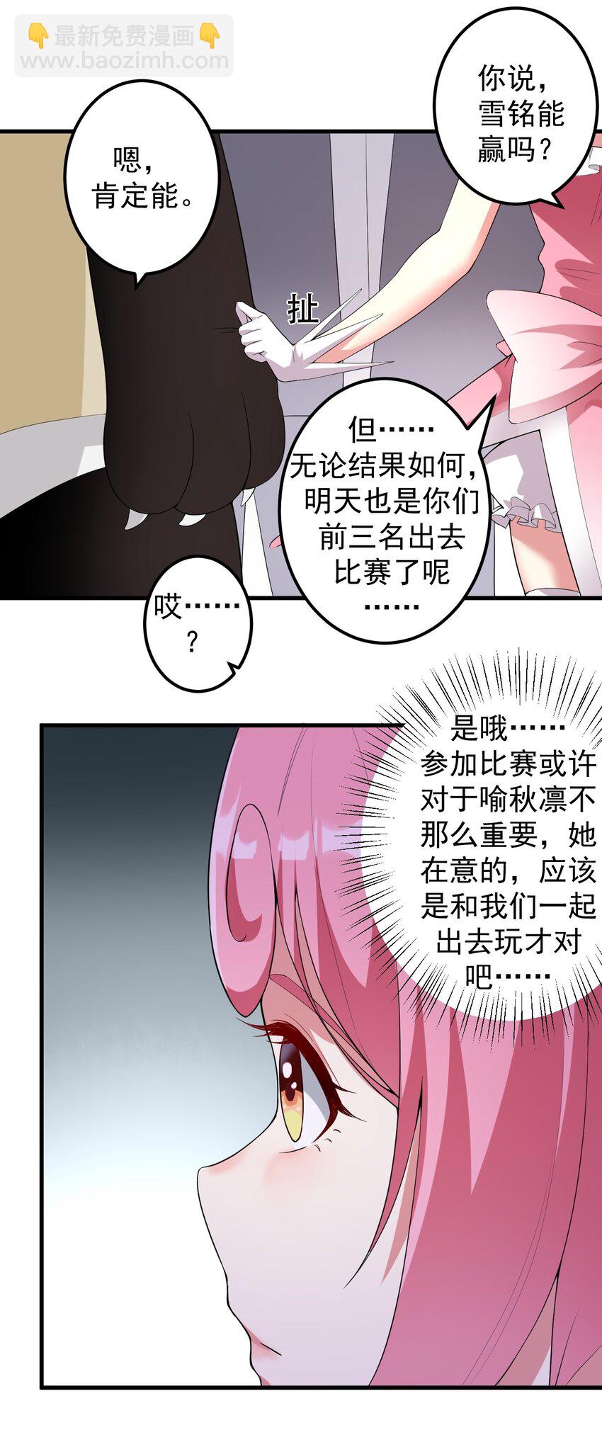 045 女神的对决-第48话