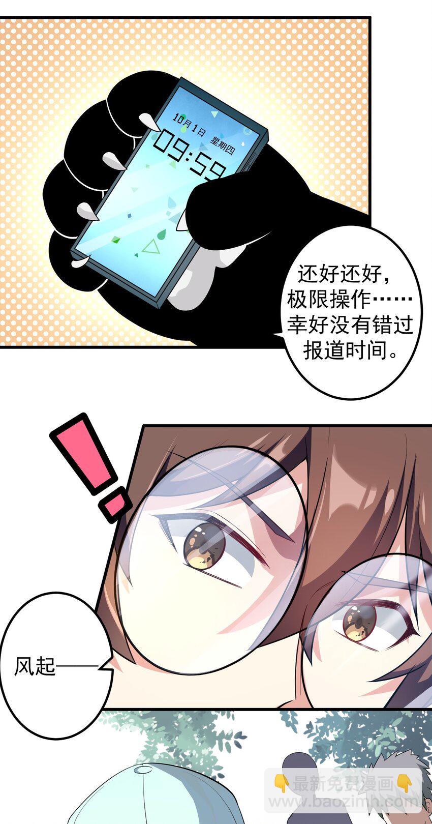 045 女神的对决-第48话