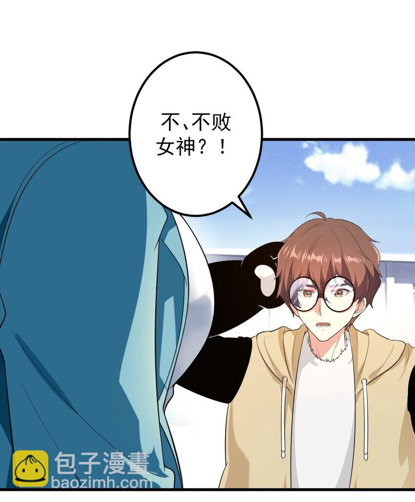 045 女神的对决-第48话